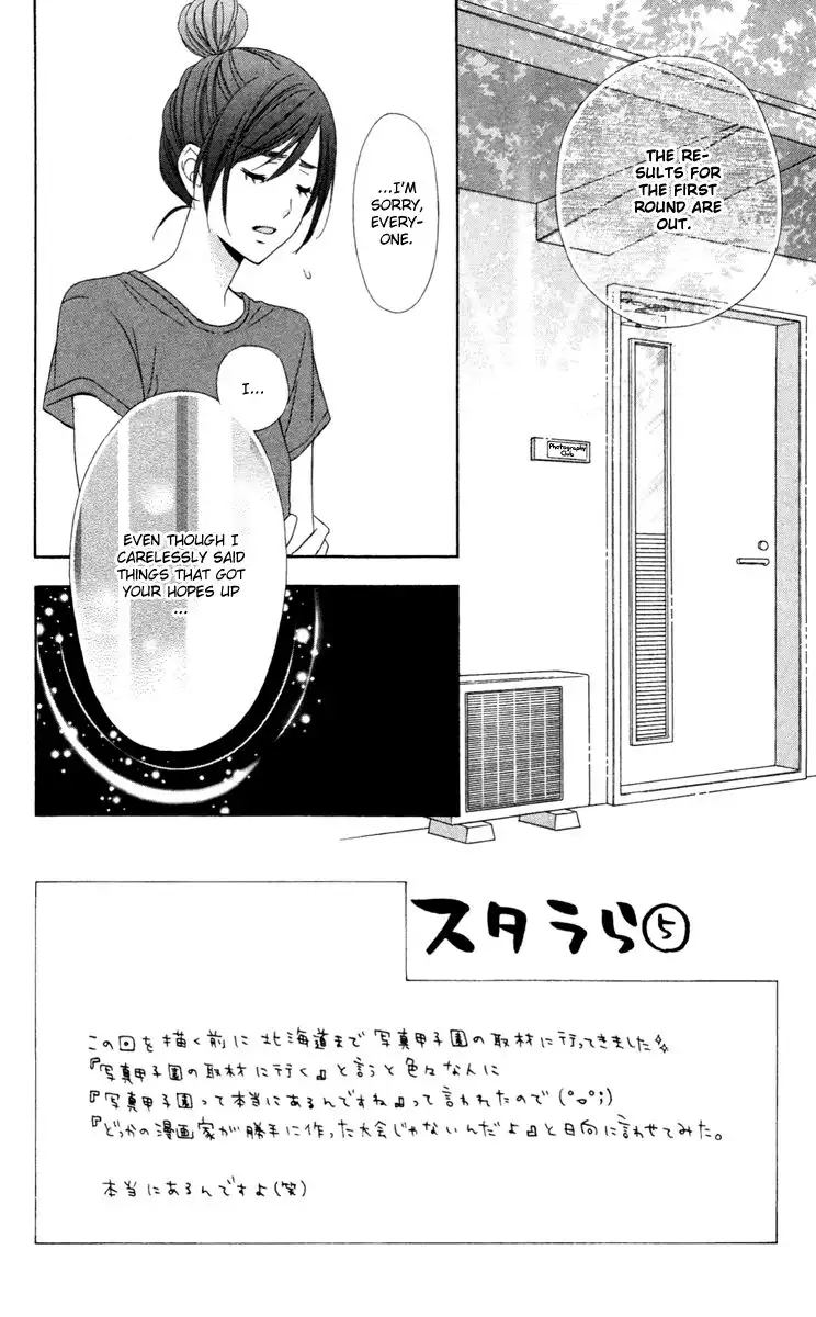 Stardust Wink Chapter 33 2